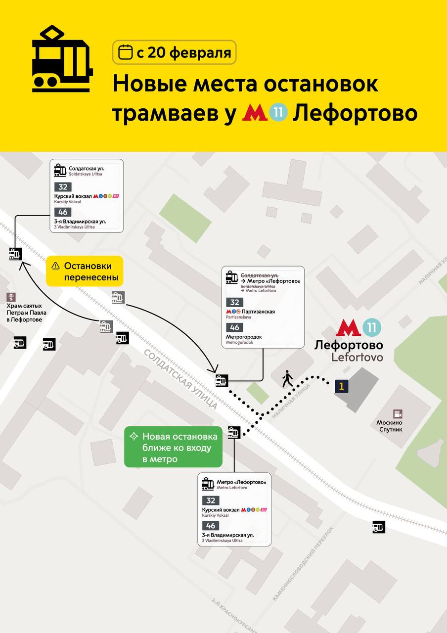 10 новых станций метро в Новой Москве до 2024 года