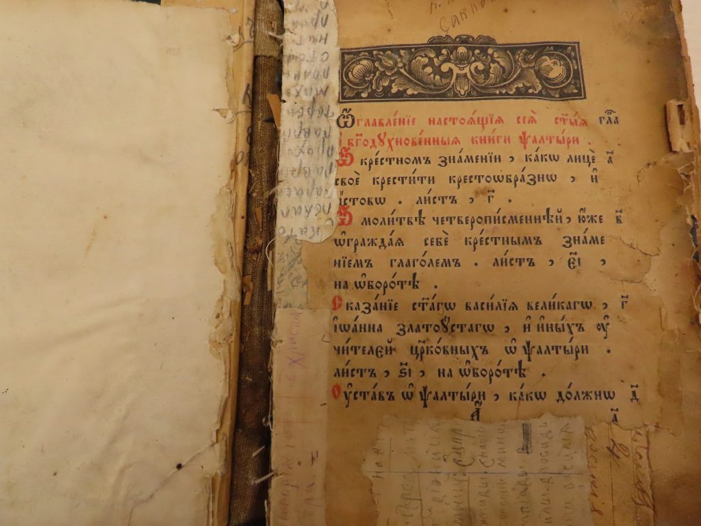 Старинный 200-летний Псалтырь подарили библиотеке в ЮВАО