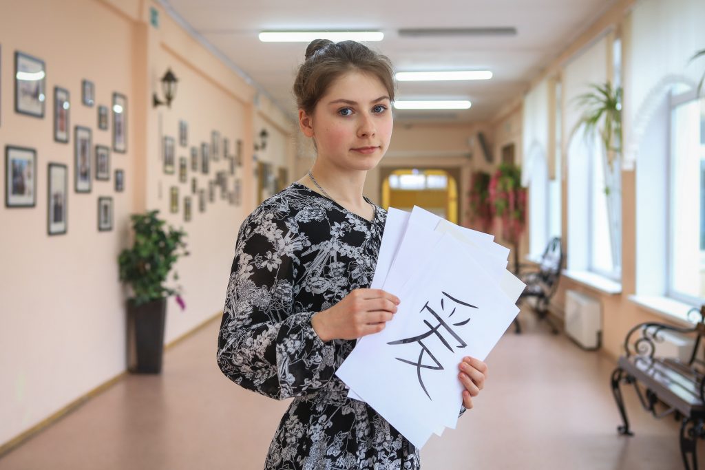 Школьница из района Капотня блеснула знанием китайского языка