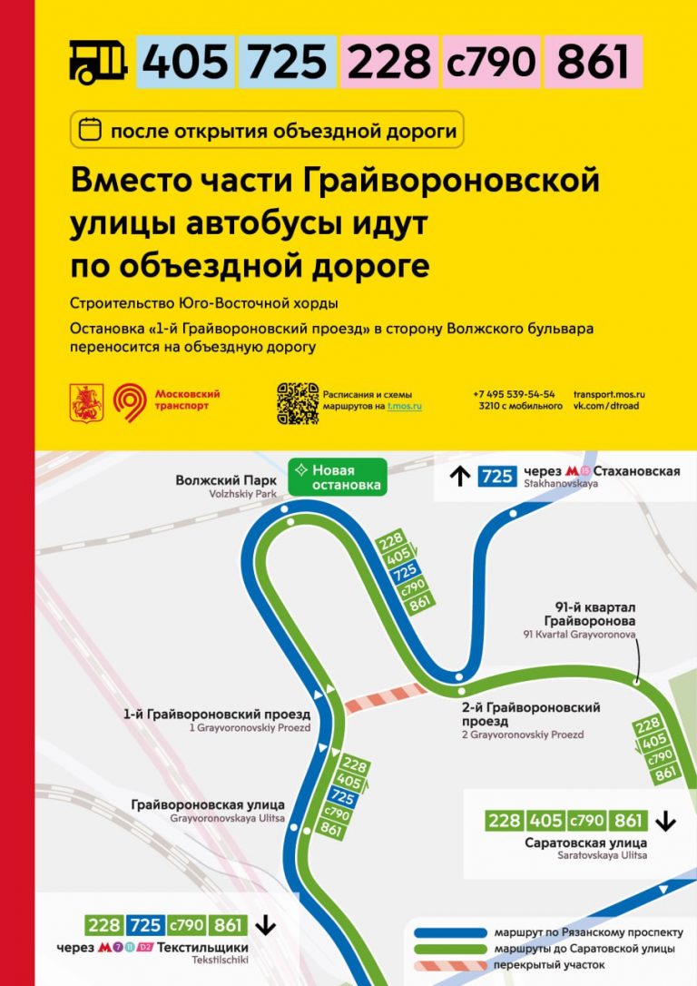Русавтобус москва общественном транспорте схема проезда