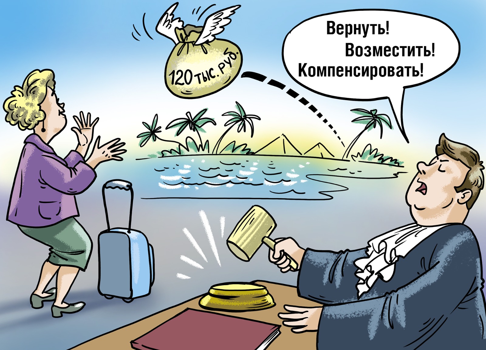 Жителям ЮВАО помогли вернуть деньги за несостоявшийся отдых