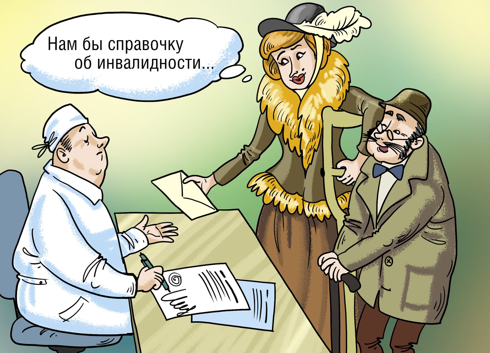 Трое жителей ЮВАО семь лет прикидывались инвалидами и получали пособия