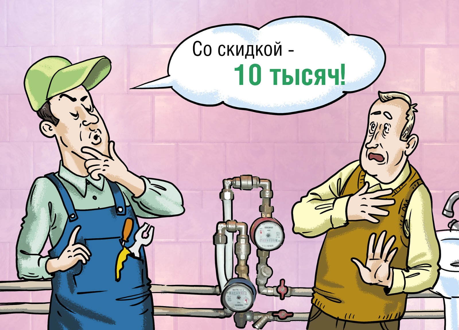 Поверенные счётчики стали золотыми: в ЮВАО орудовали липовые диспетчерские