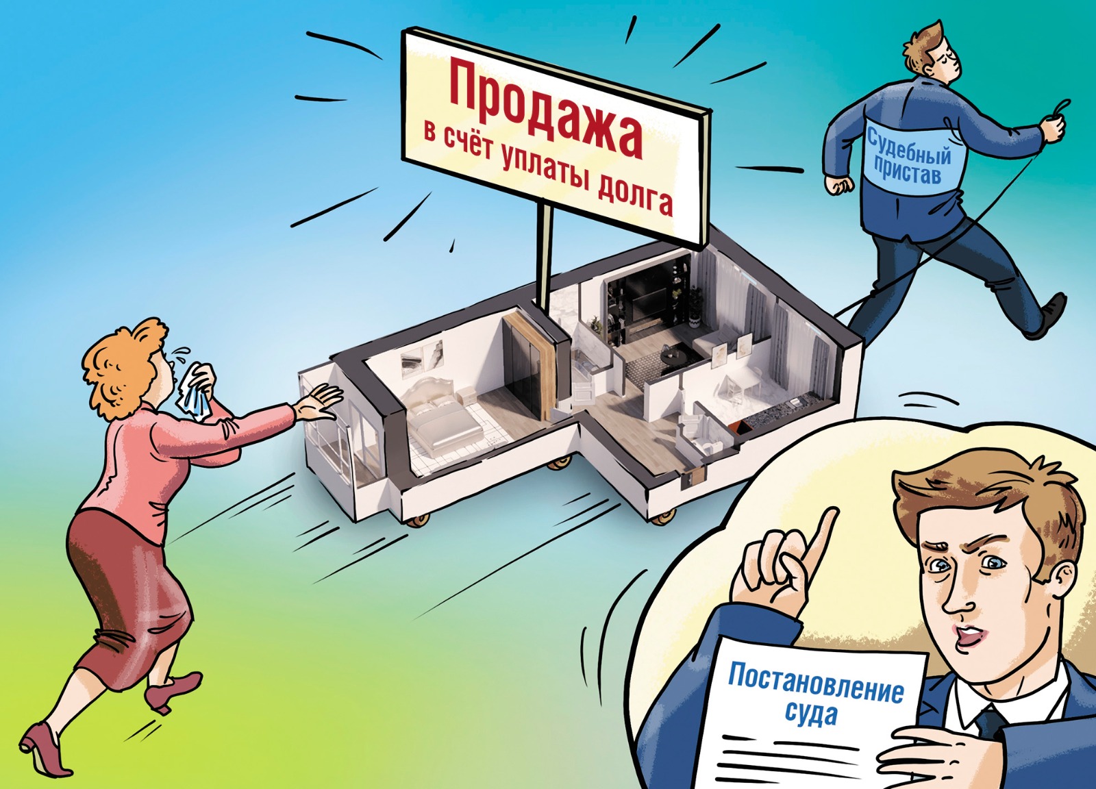 Судебные приставы могут продать имущество неплательщиков на торгах