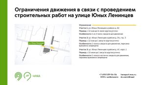Инфографика: Дептранс