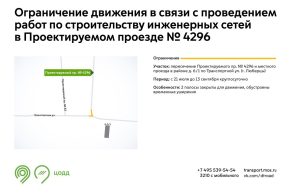 Пресс-служба ГКУ ЦОДД