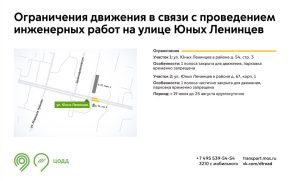 Пресс-служба ГКУ ЦОДД