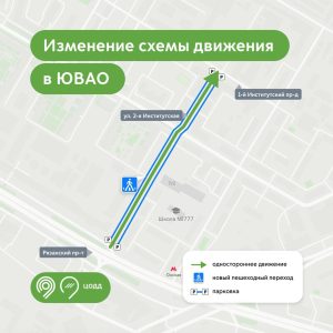 Дептранс