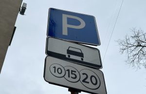 В девяти районах на Юго-Востоке станет больше платных парковок