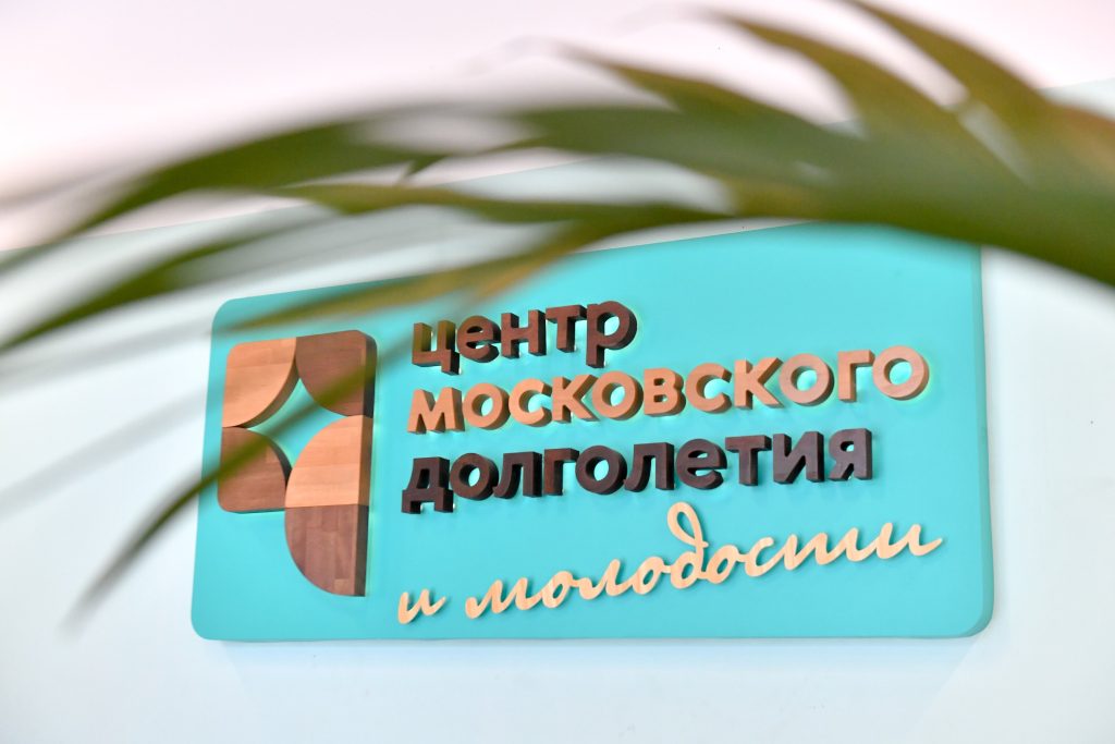 Пенсионеров из района Люблино приглашают сыграть в настолки