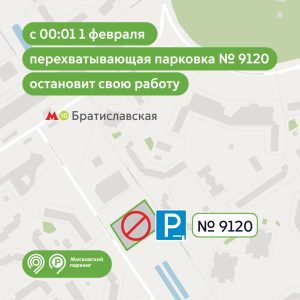 Схема: Дептранс